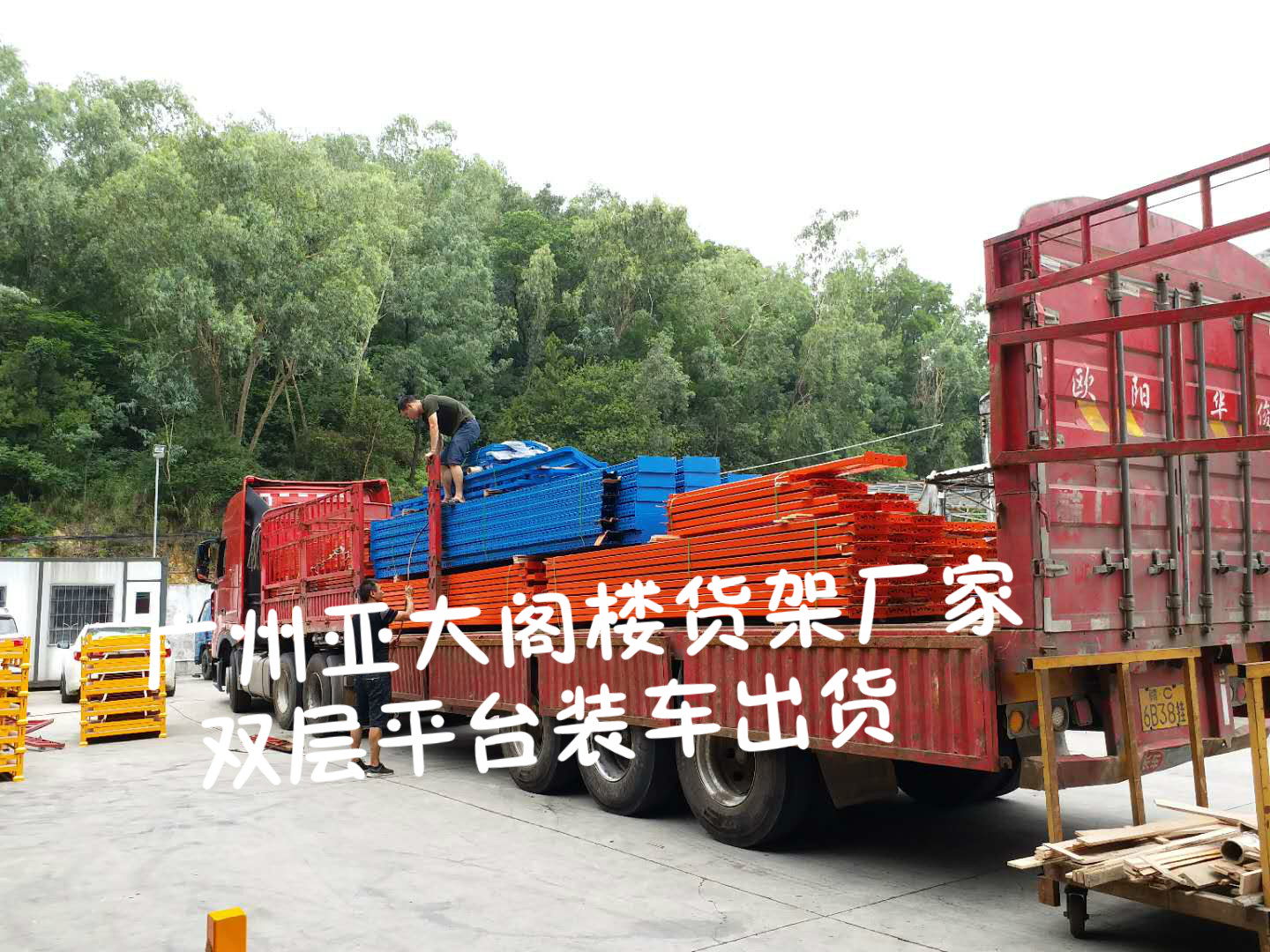 廣州貨架廠——閣樓雙層平臺(tái)如期交貨啦，直銷廠家還是領(lǐng)航好